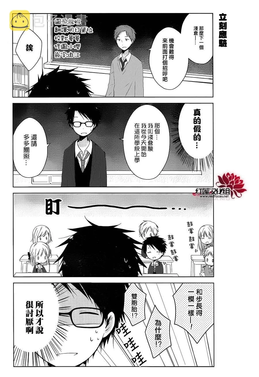 第02话 第5页