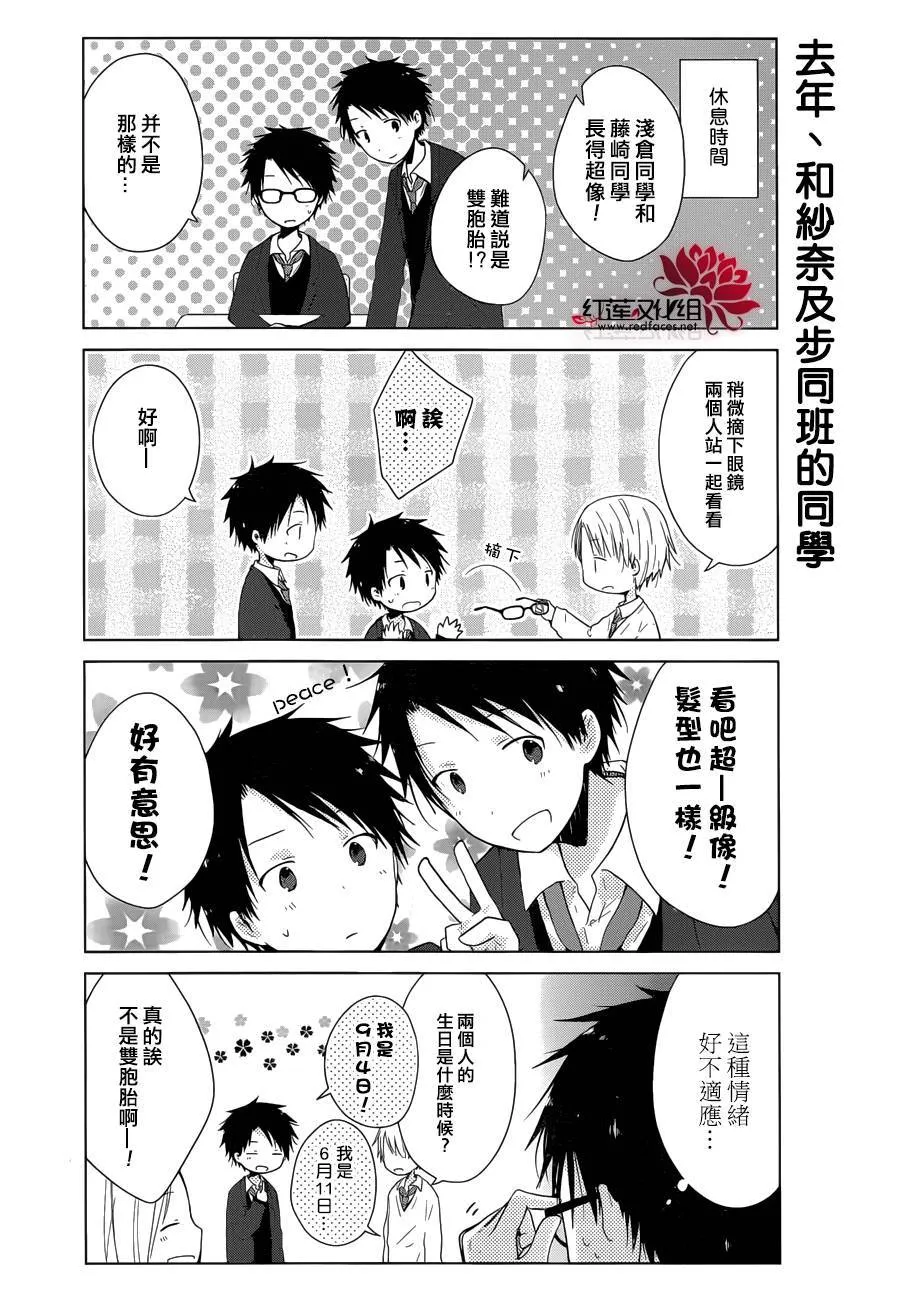 第02话 第6页