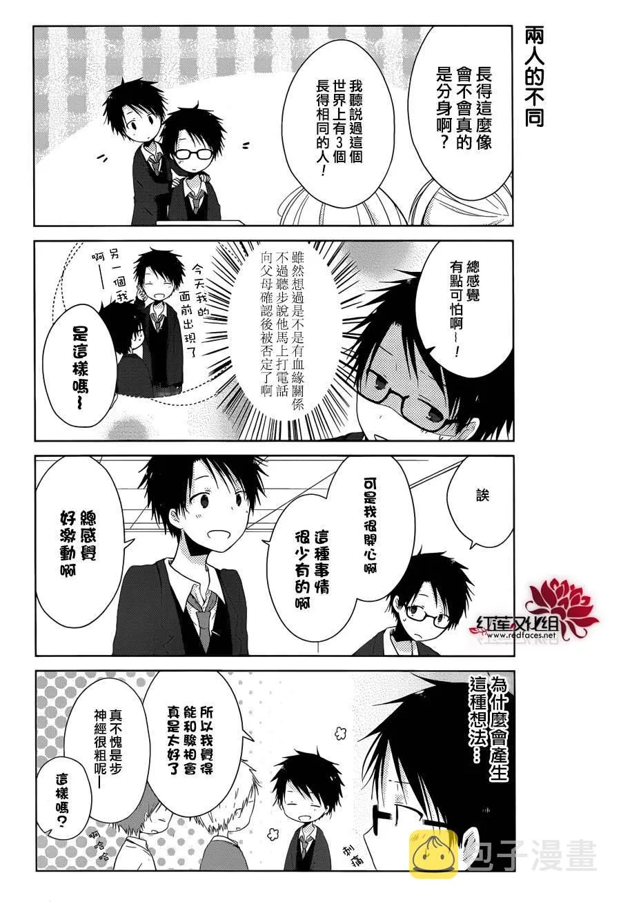 第02话 第7页