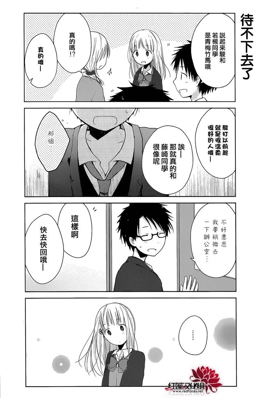 第02话 第8页