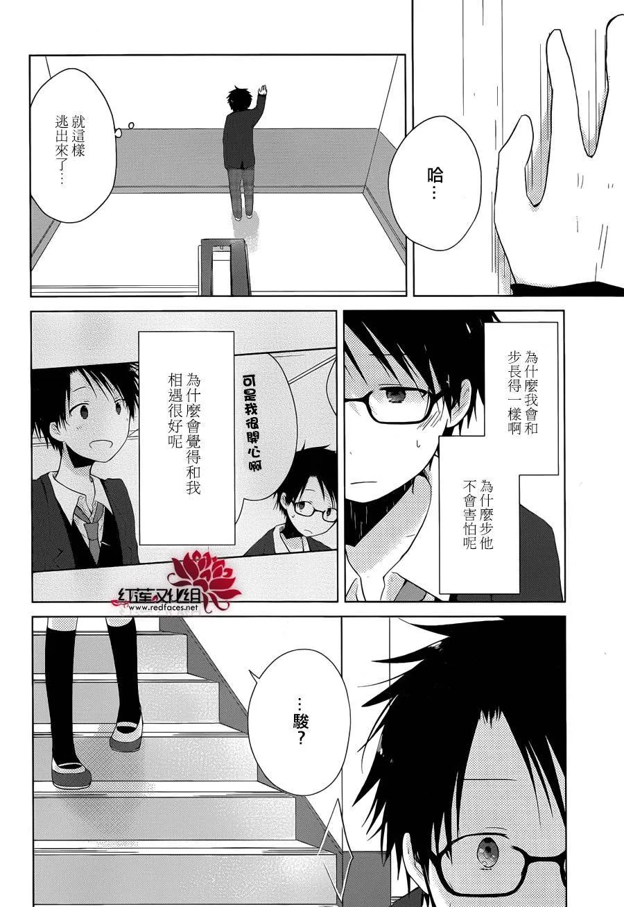 第02话 第9页