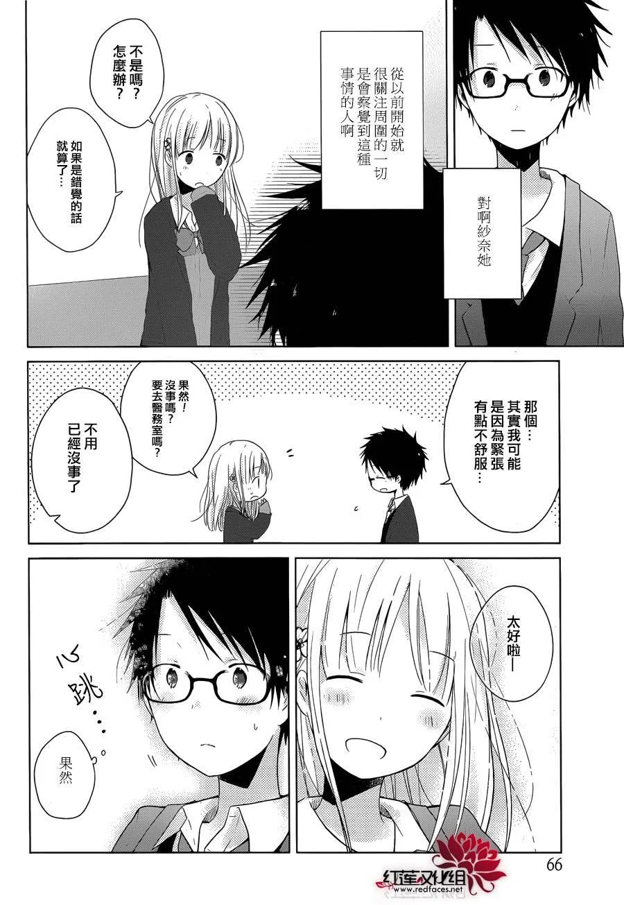 第02话 第11页