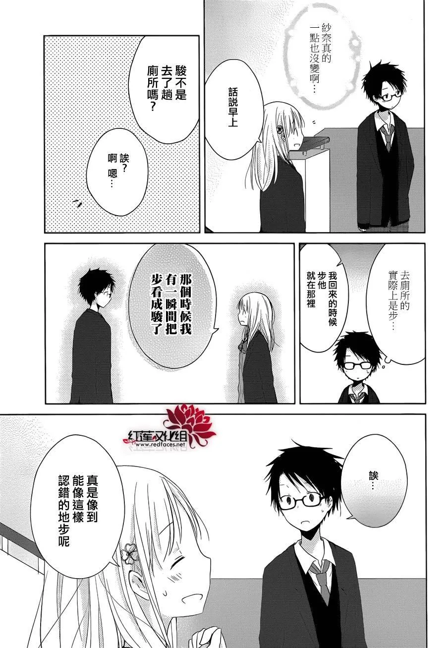第02话 第12页