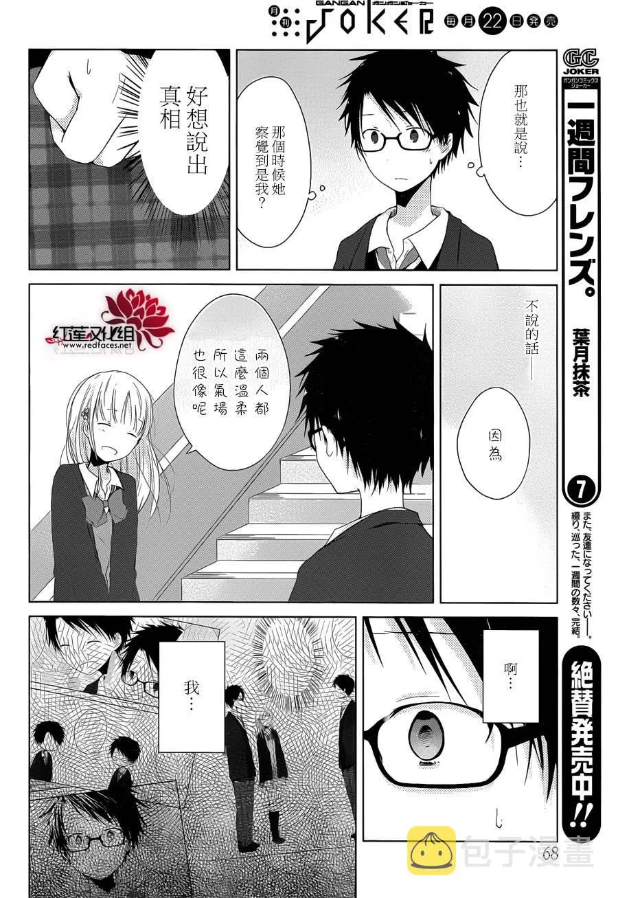 第02话 第13页
