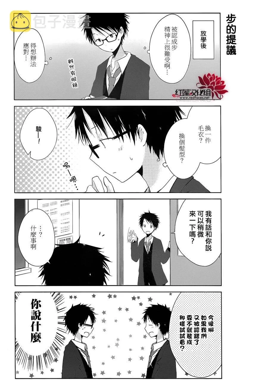 第02话 第15页