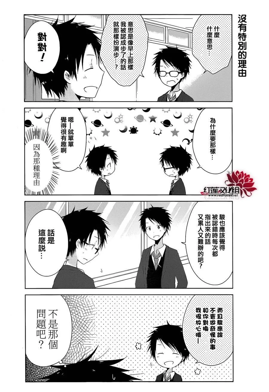 第02话 第16页