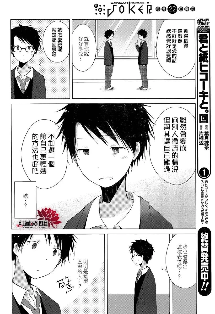 第02话 第17页