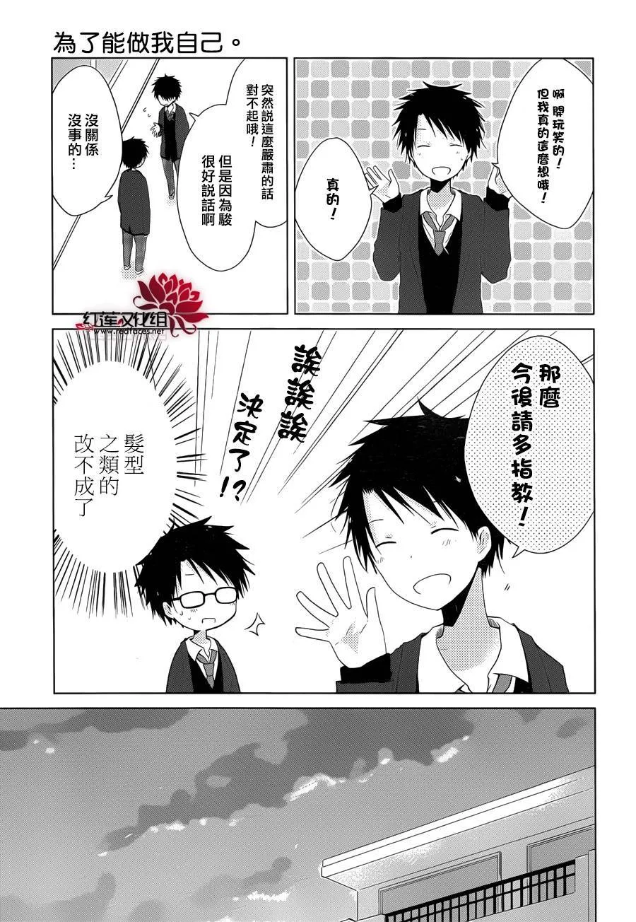 第02话 第18页