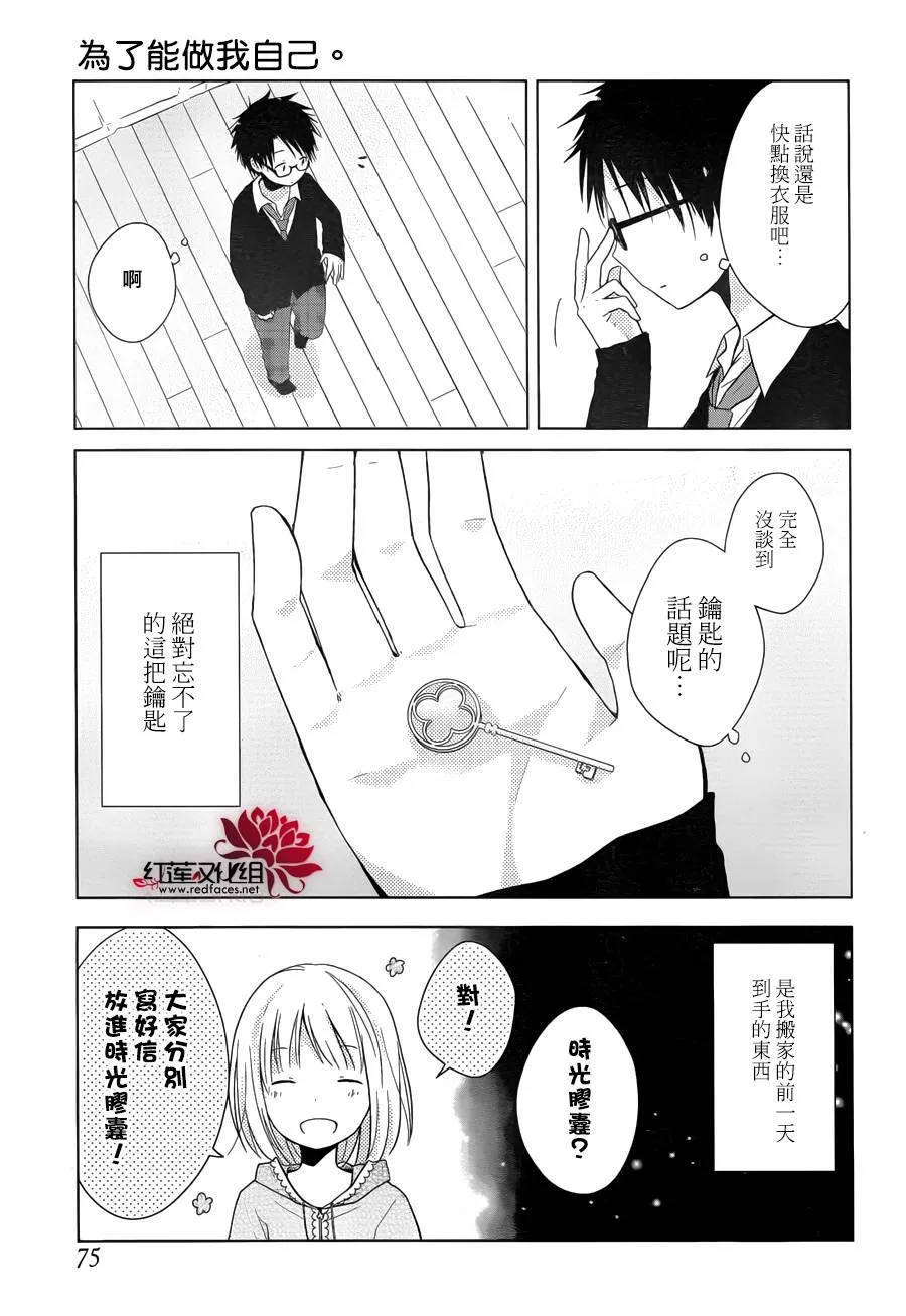 第02话 第20页
