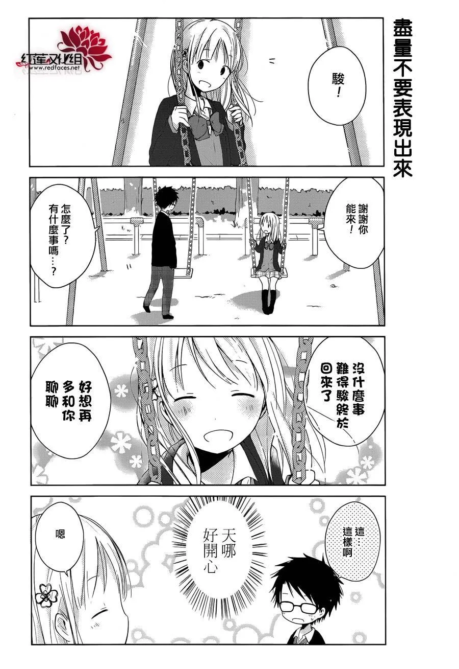 第02话 第23页