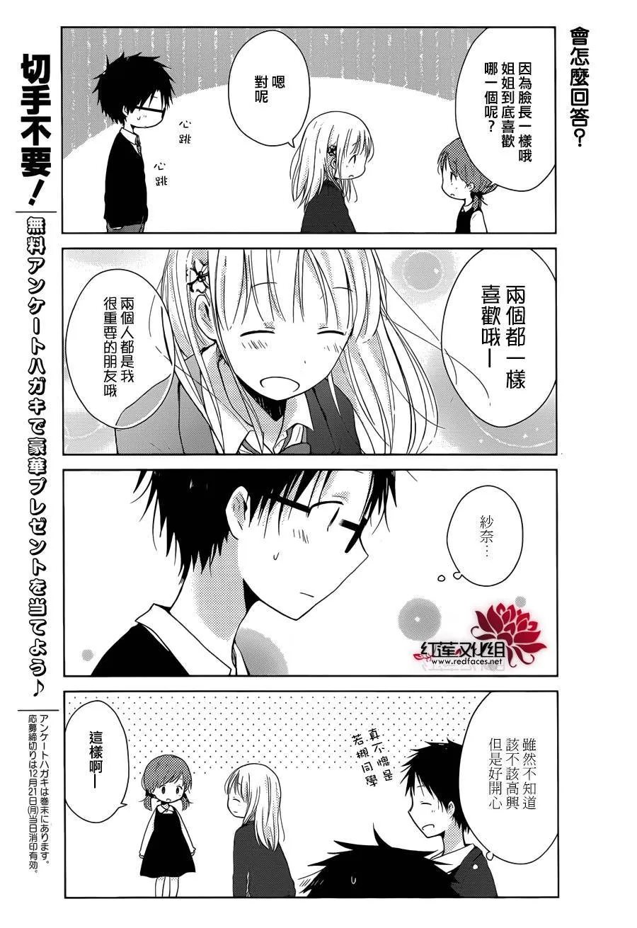 第02话 第28页