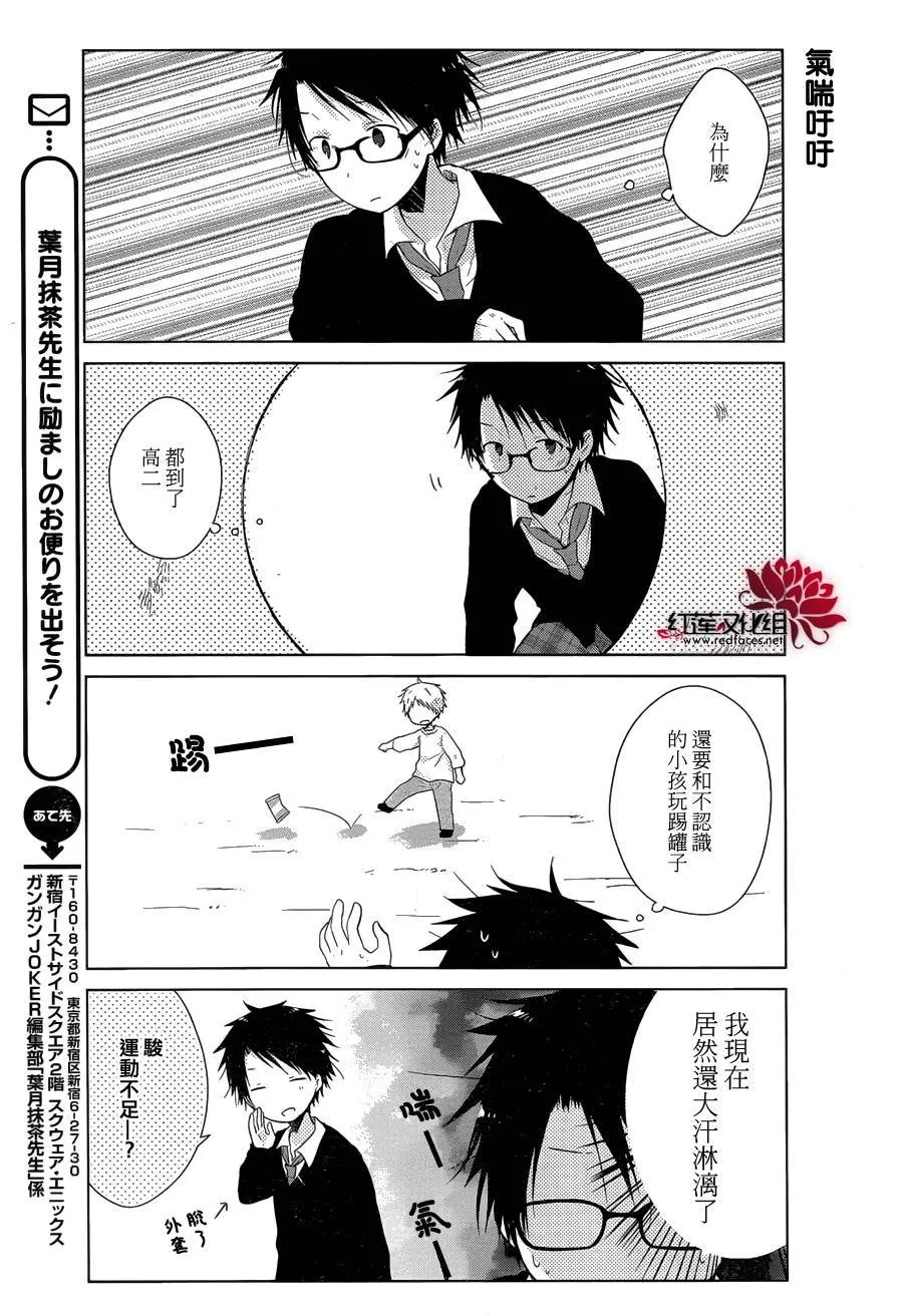 第02话 第30页