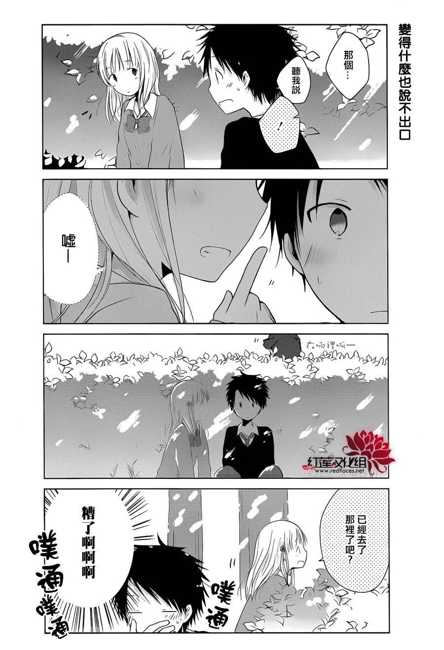 第02话 第32页