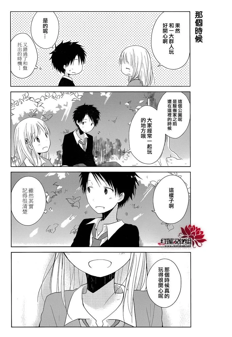第02话 第33页