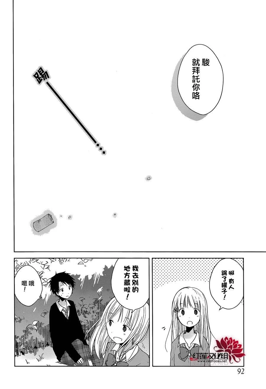 第02话 第36页