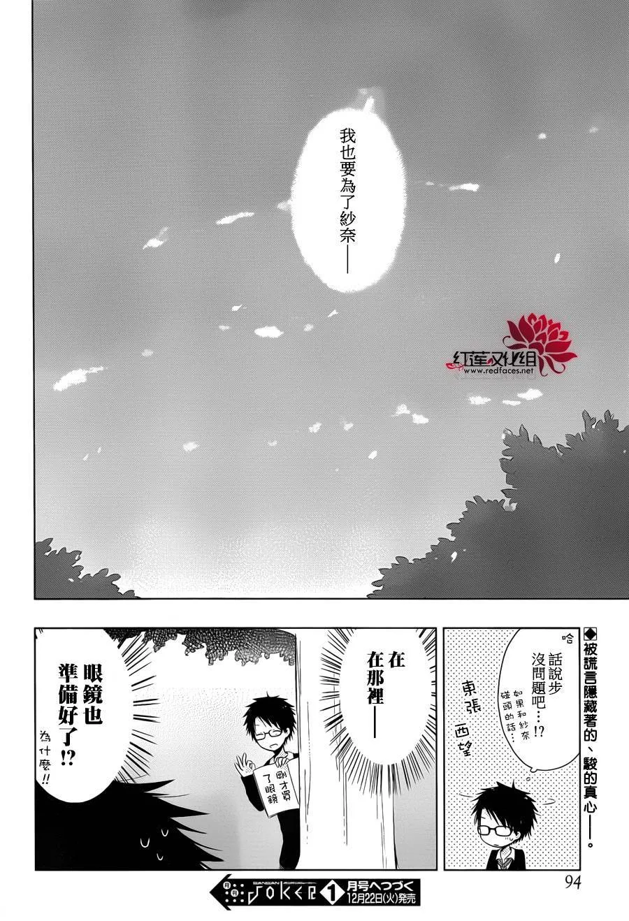 第02话 第38页