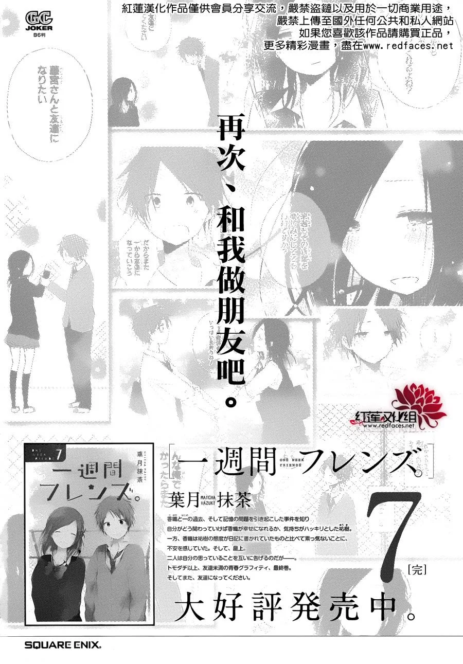 第03话 第1页