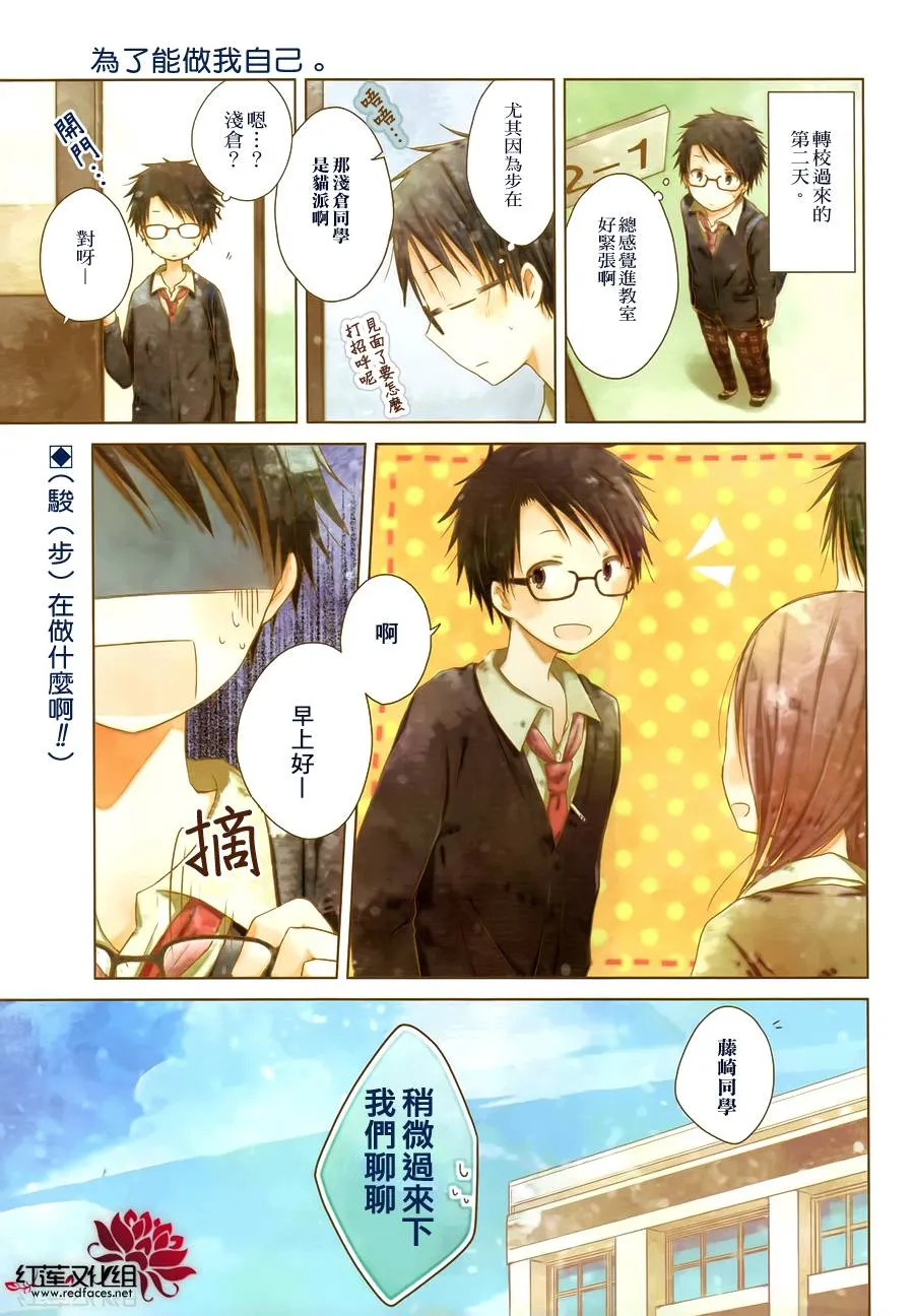 第03话 第2页