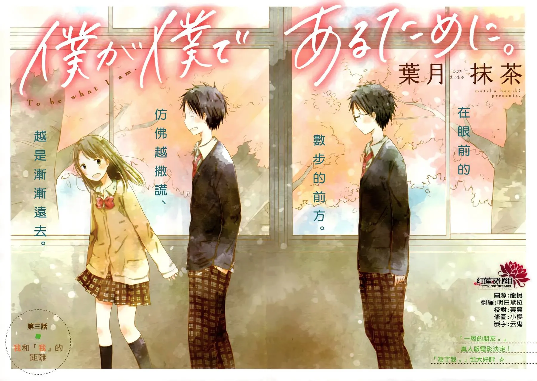 第03话 第3页