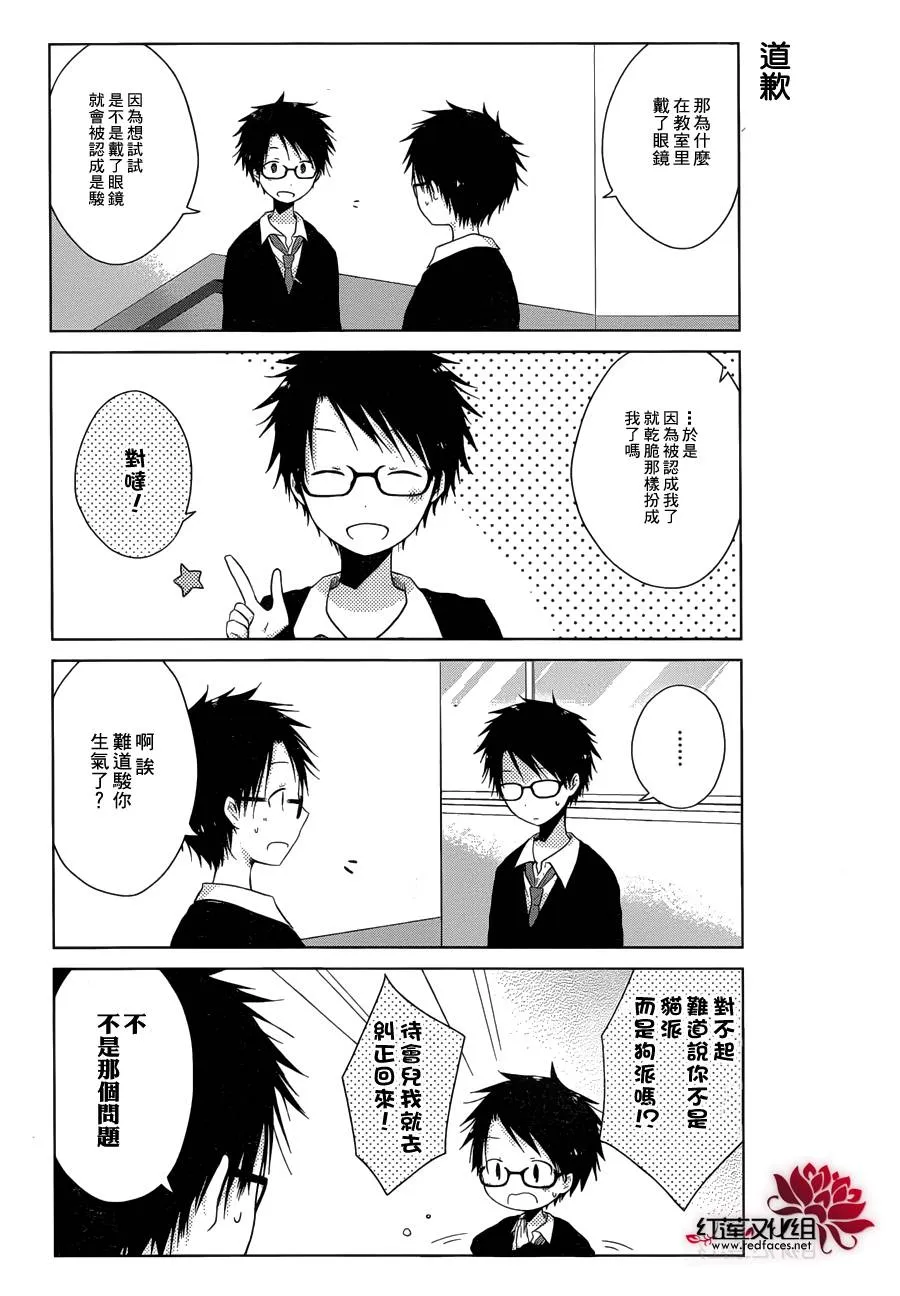 第03话 第6页