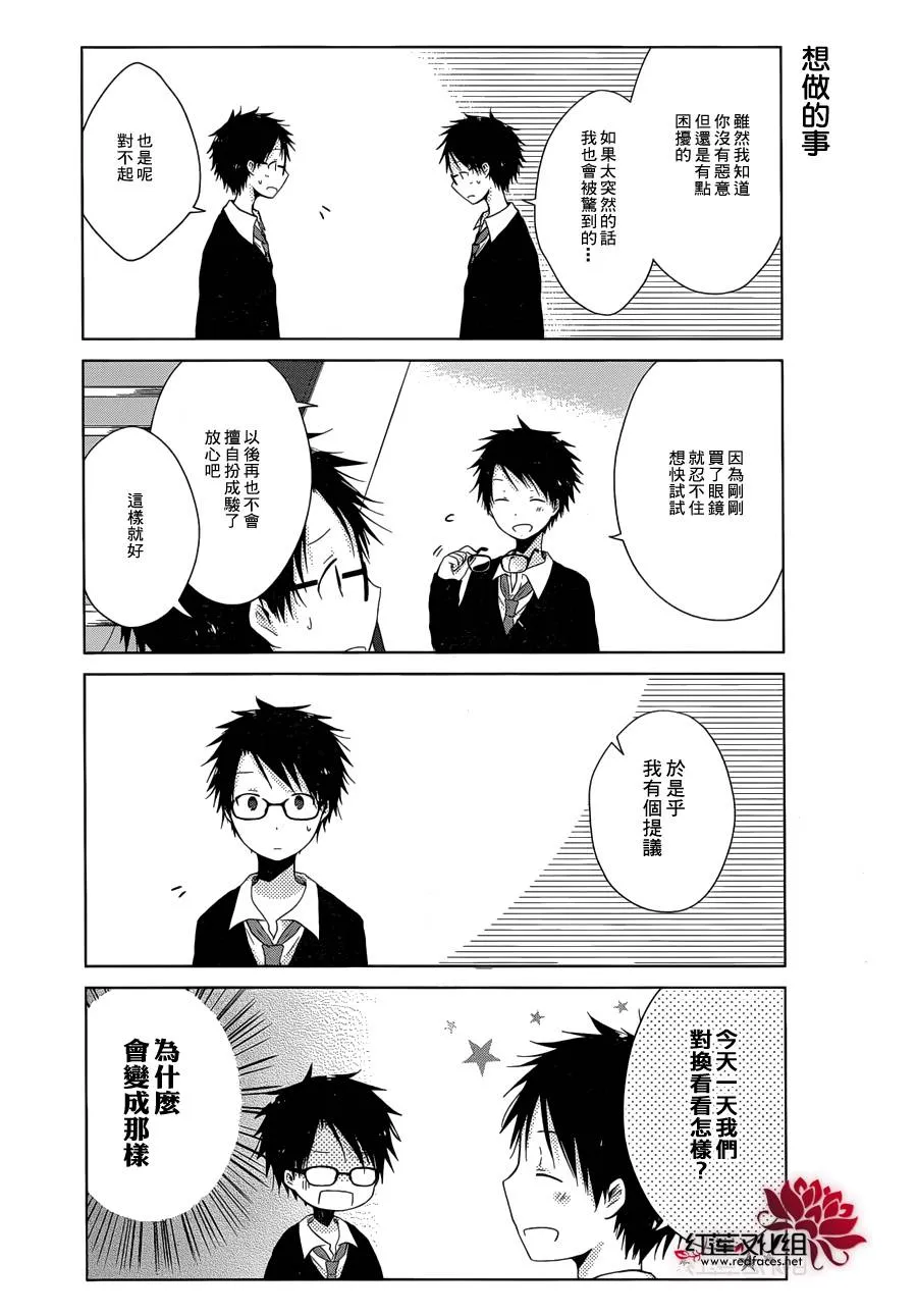 第03话 第7页