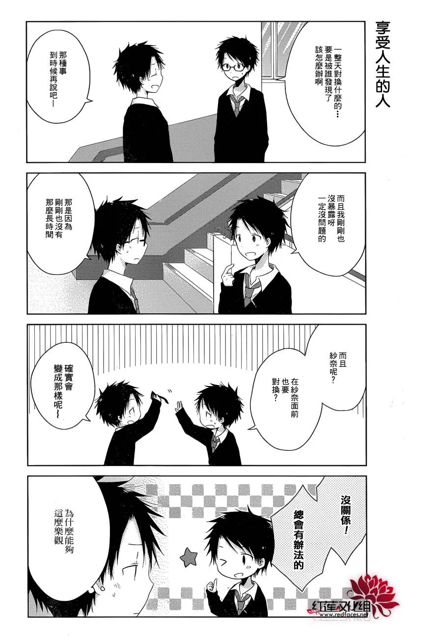 第03话 第8页