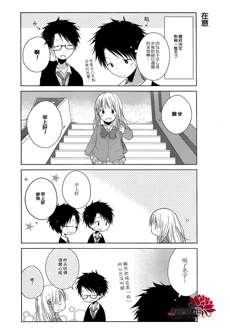 第03话 第9页