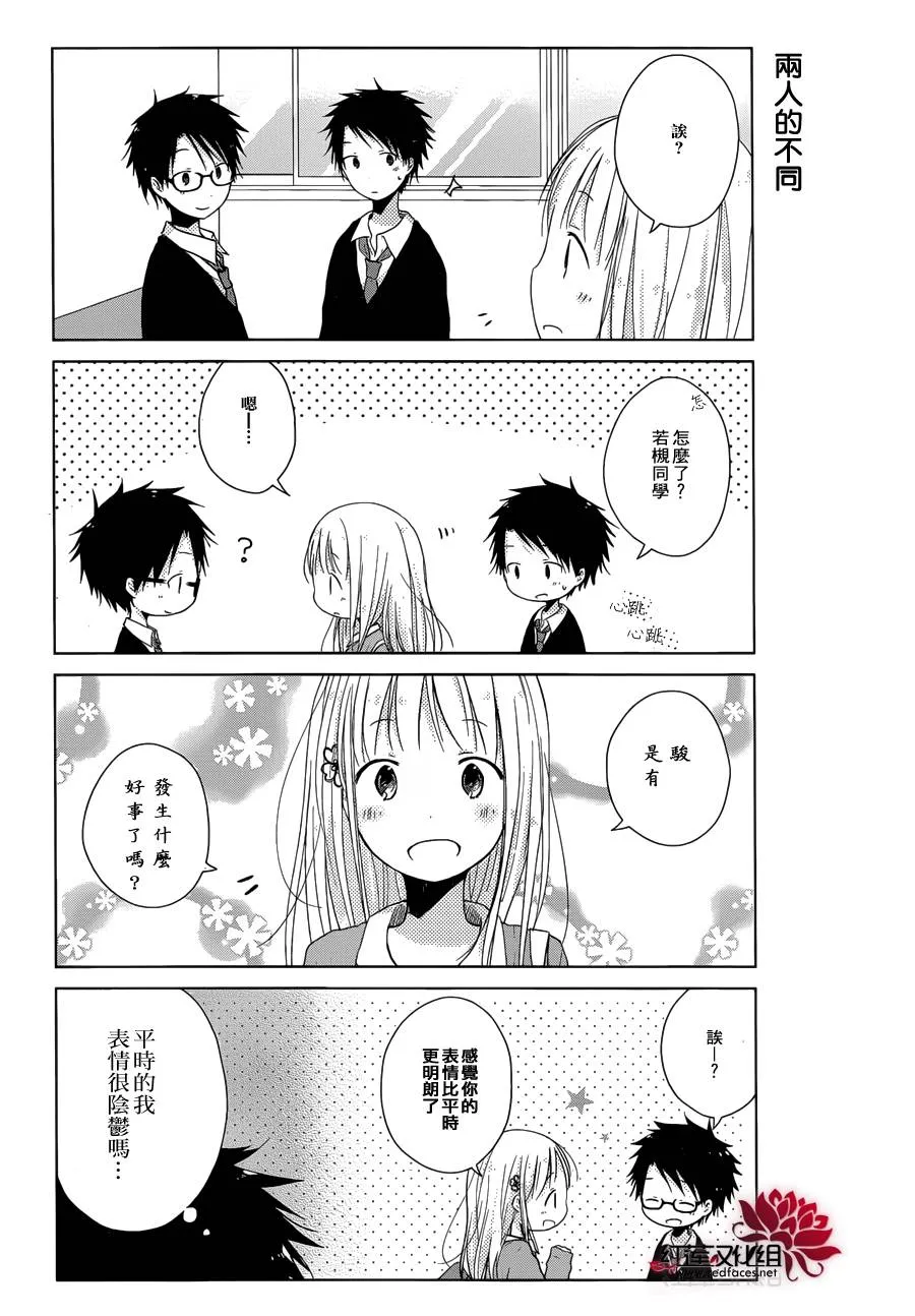 第03话 第10页