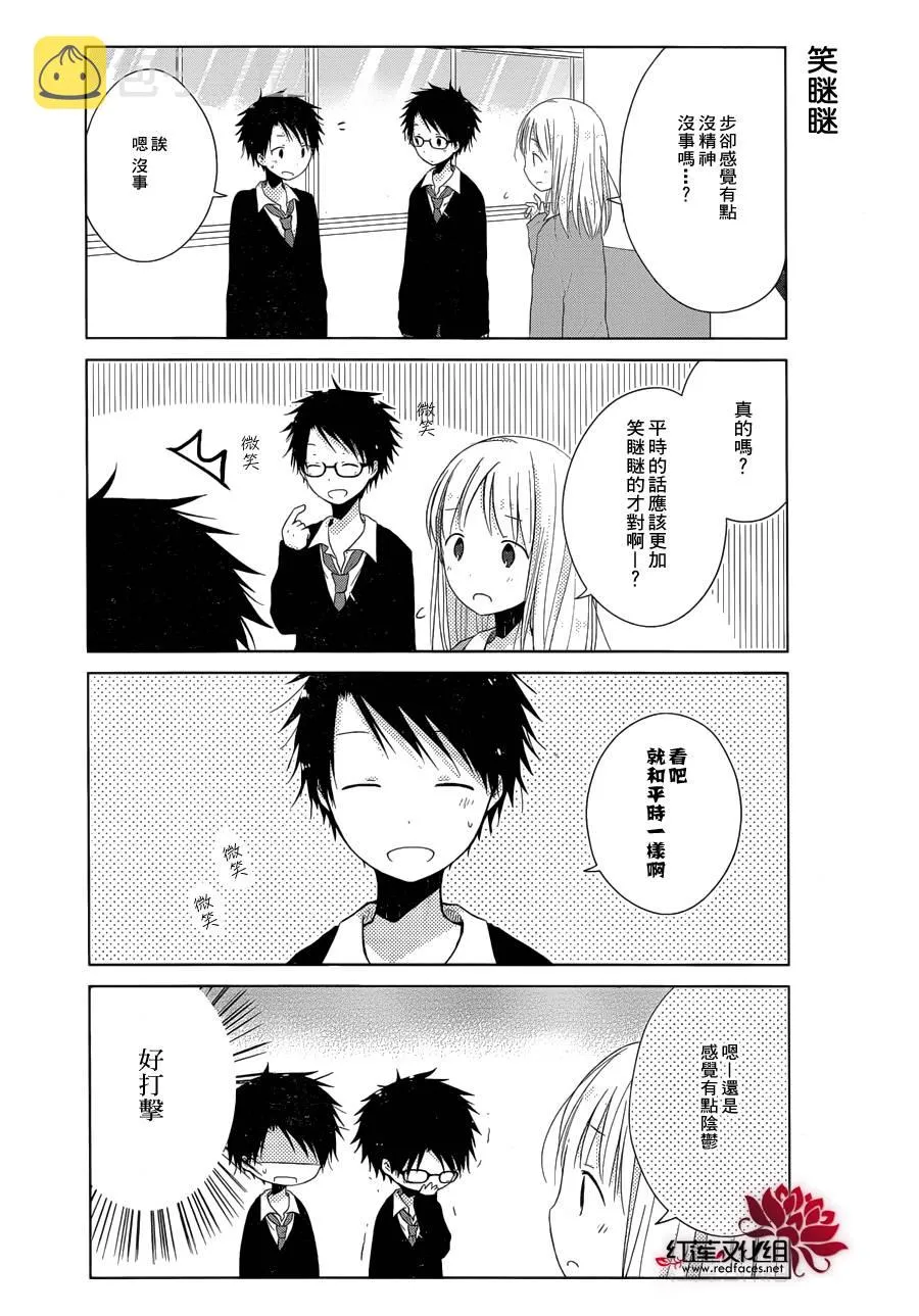 第03话 第11页