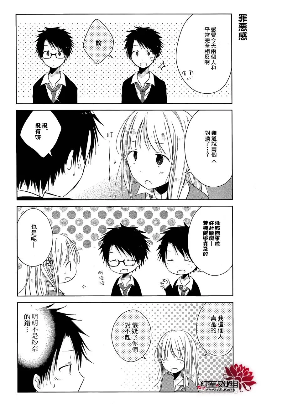 第03话 第12页