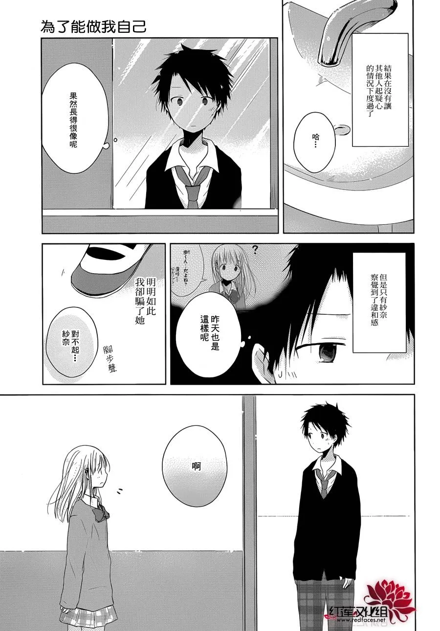 第03话 第13页