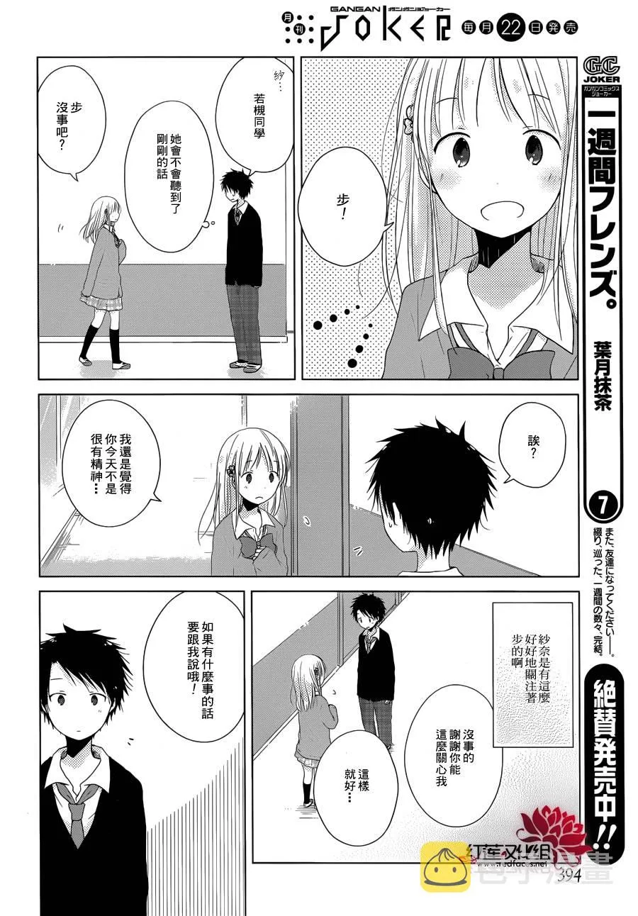 第03话 第14页