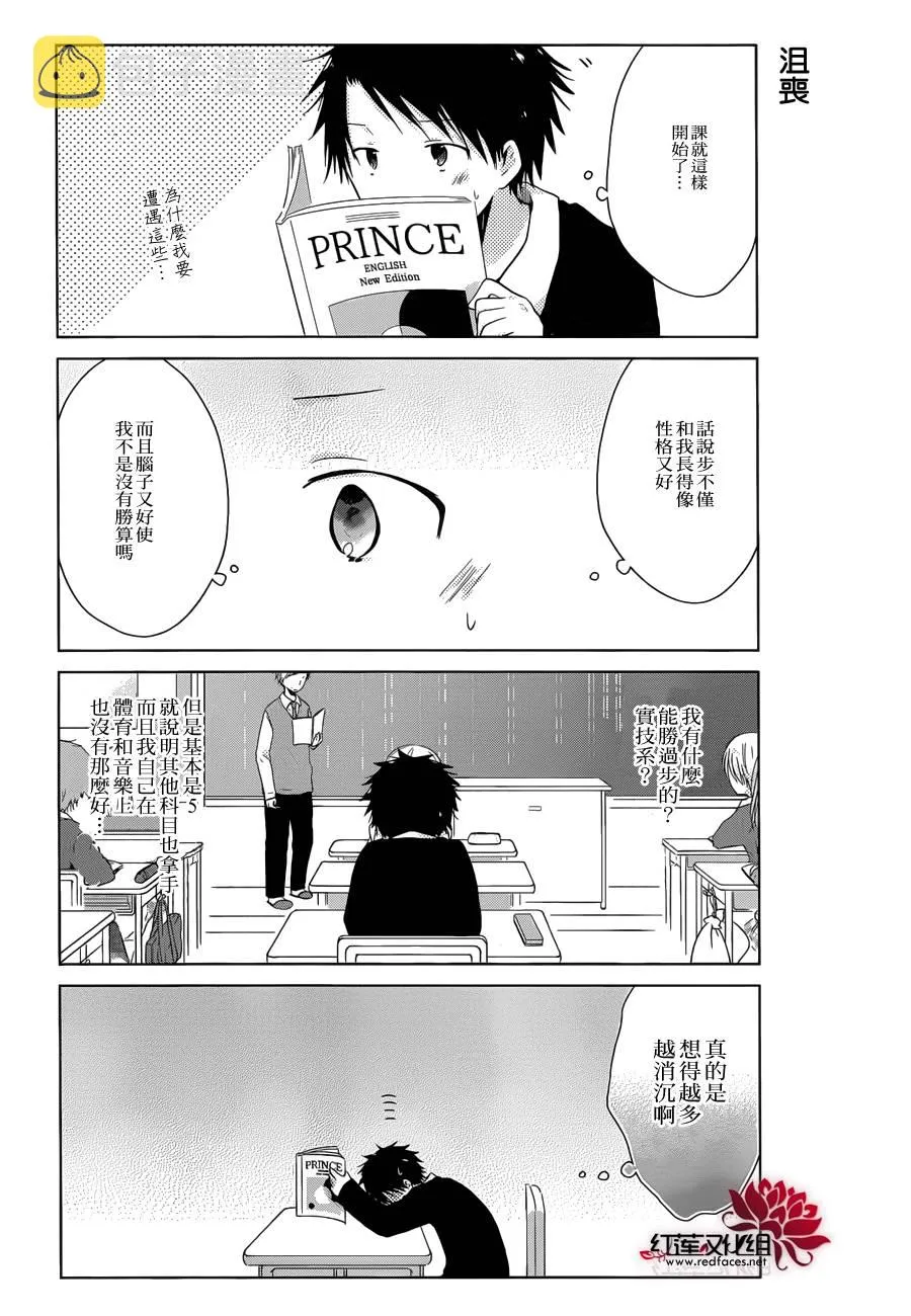 第03话 第20页