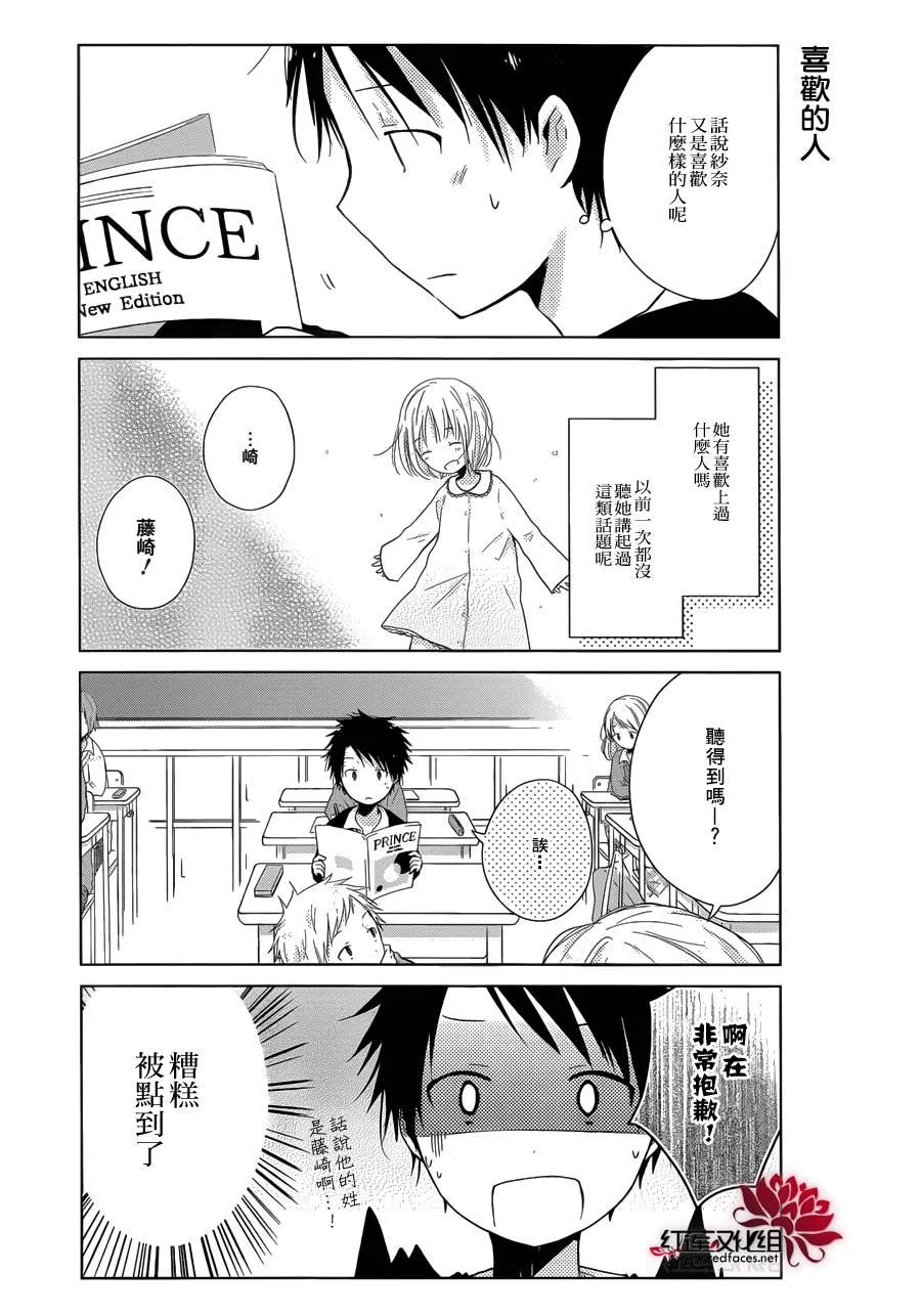 第03话 第21页