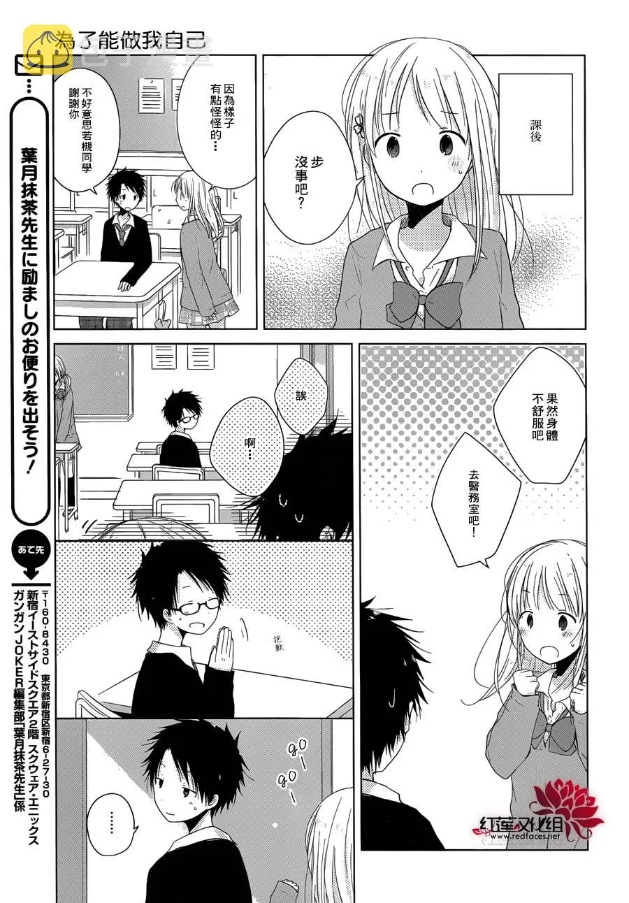 第03话 第23页