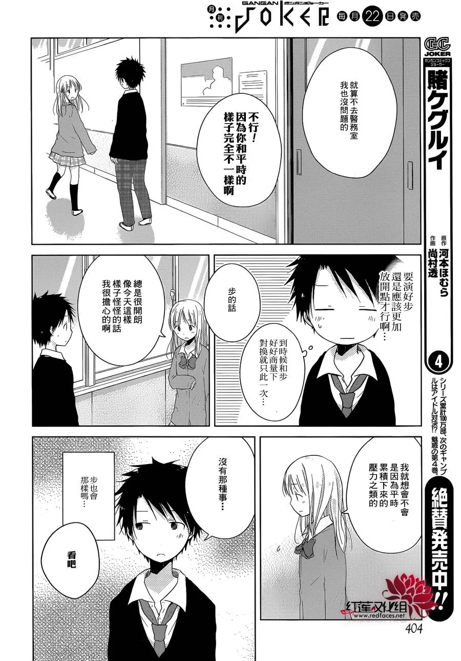 第03话 第24页