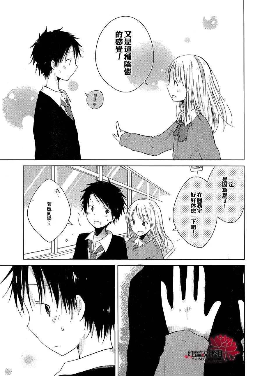 第03话 第25页