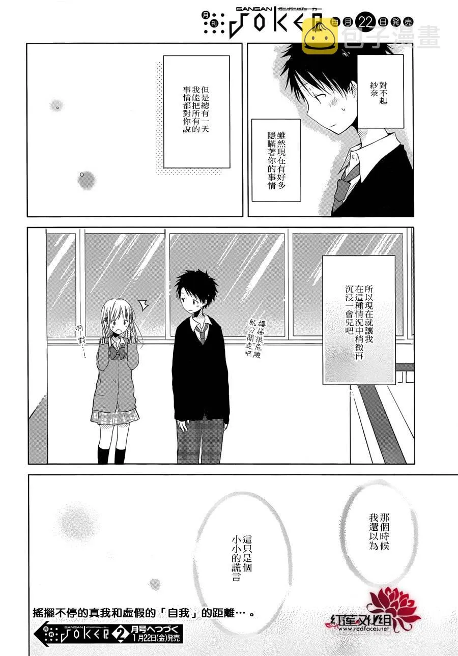 第03话 第29页