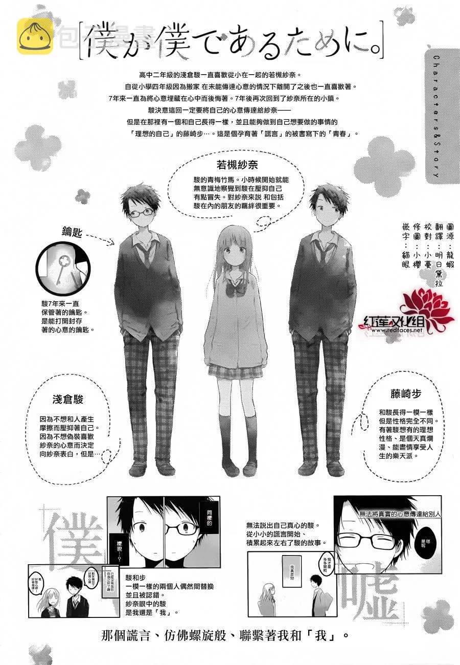 第04话 第1页