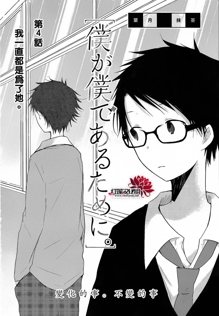 第04话 第3页