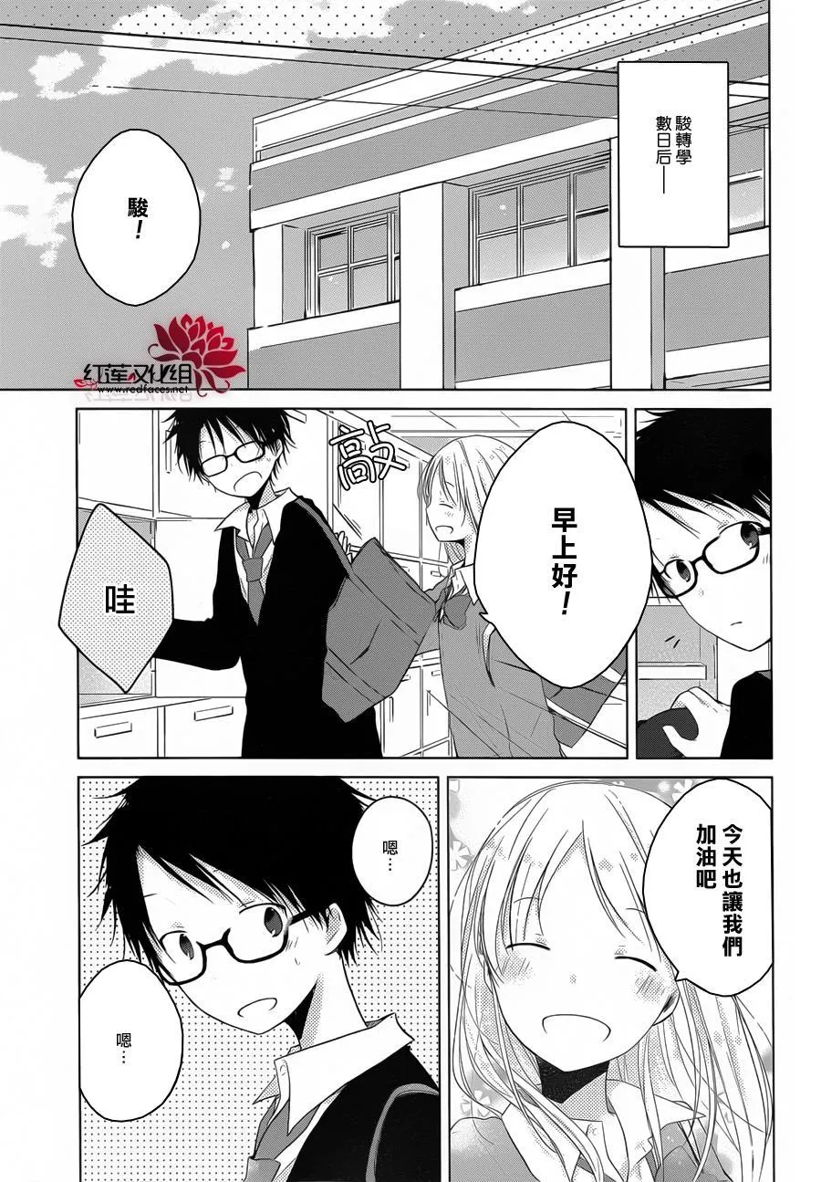 第04话 第8页
