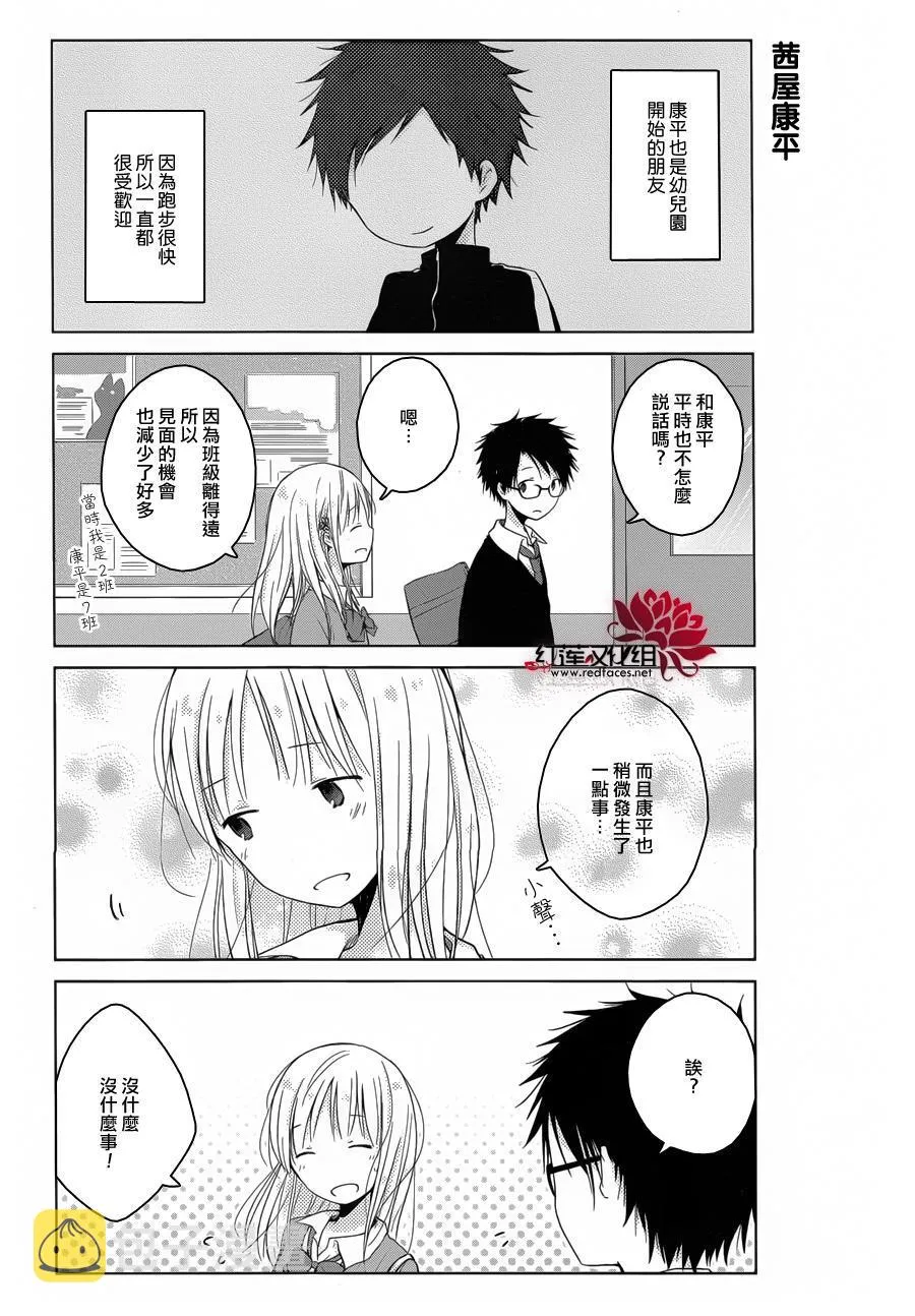 第04话 第11页