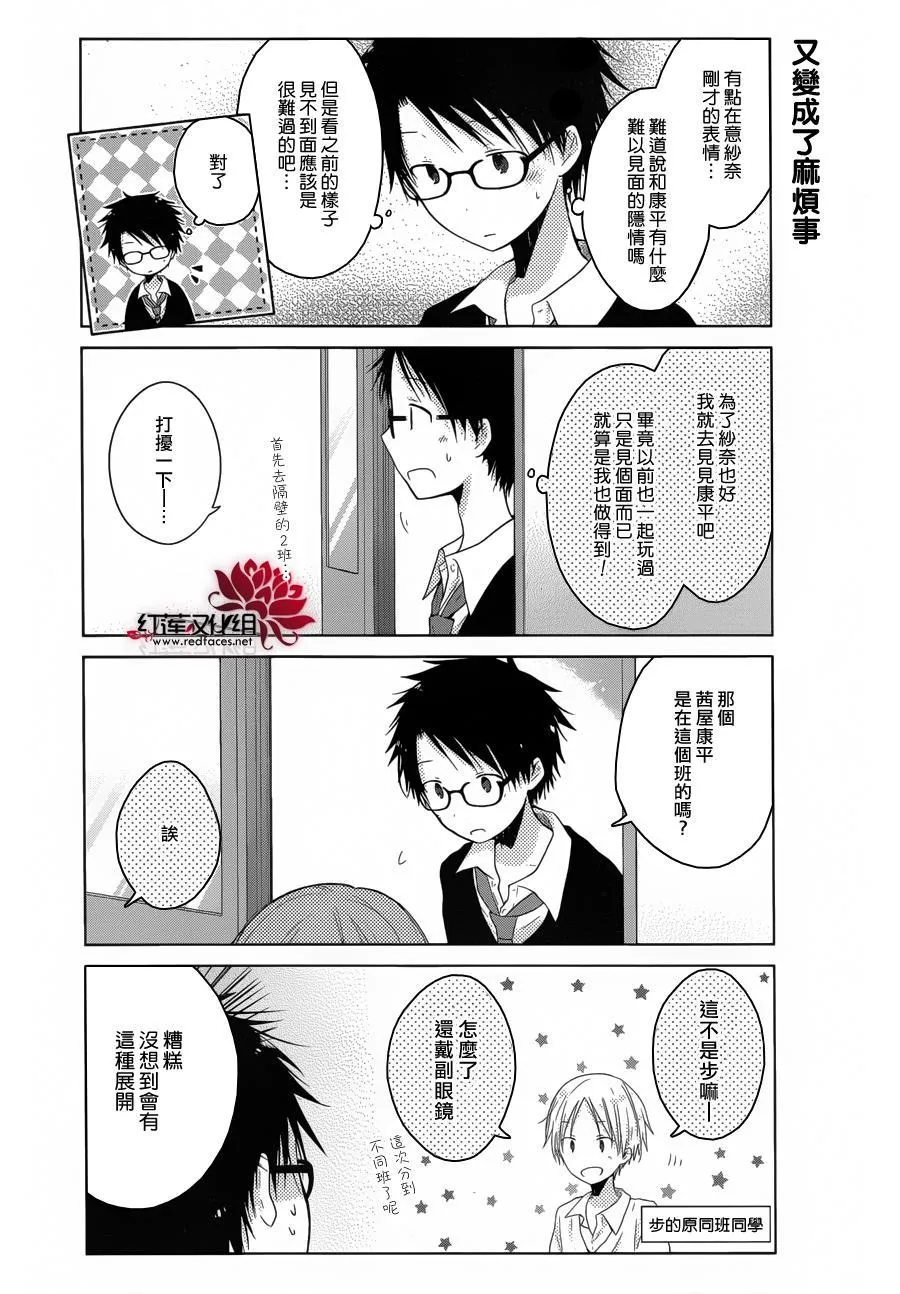 第04话 第12页