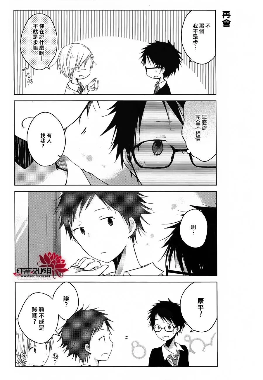 第04话 第13页