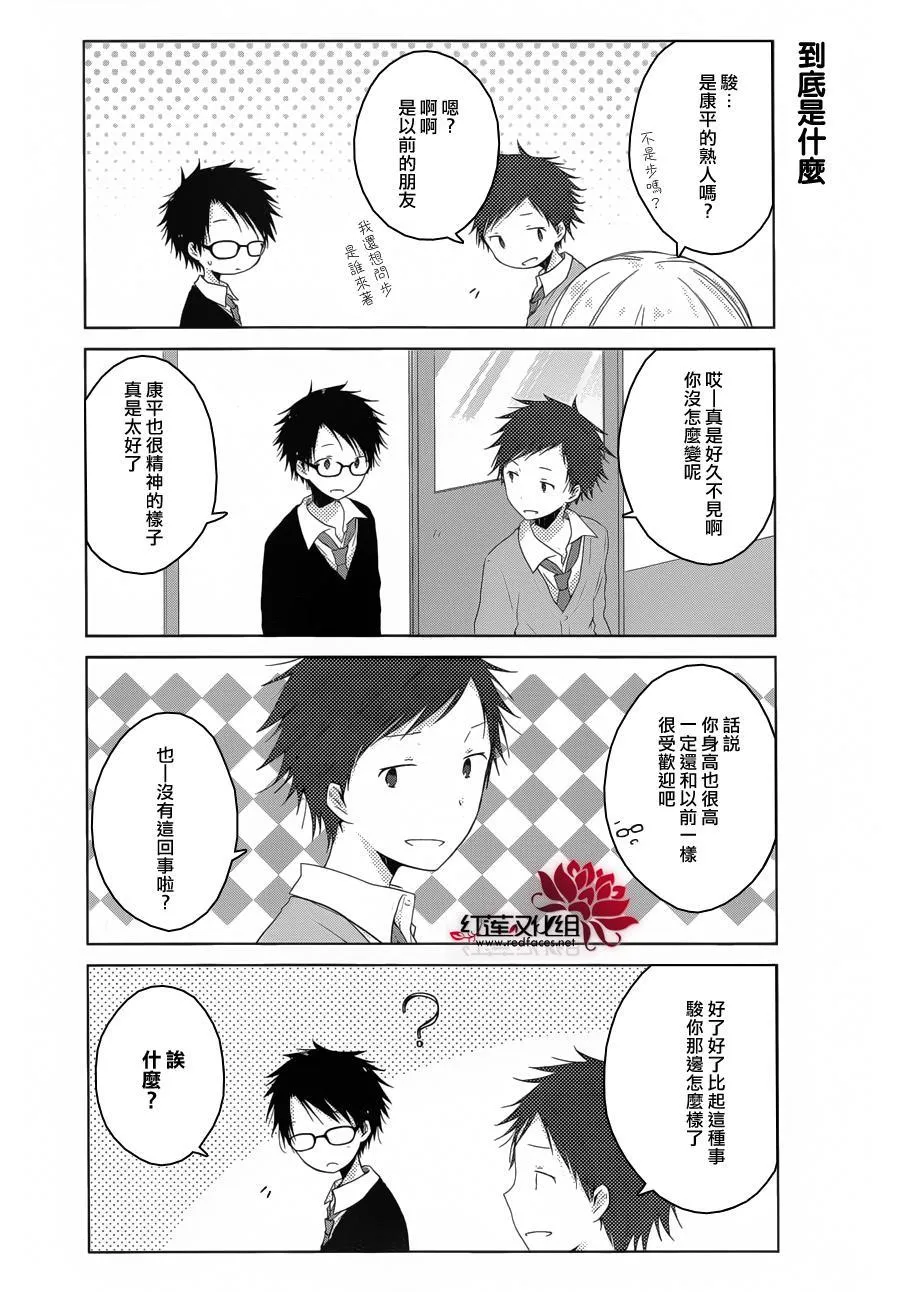 第04话 第14页