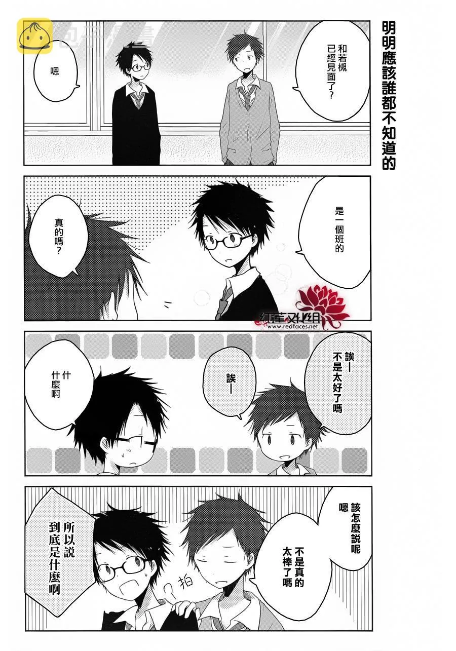 第04话 第15页