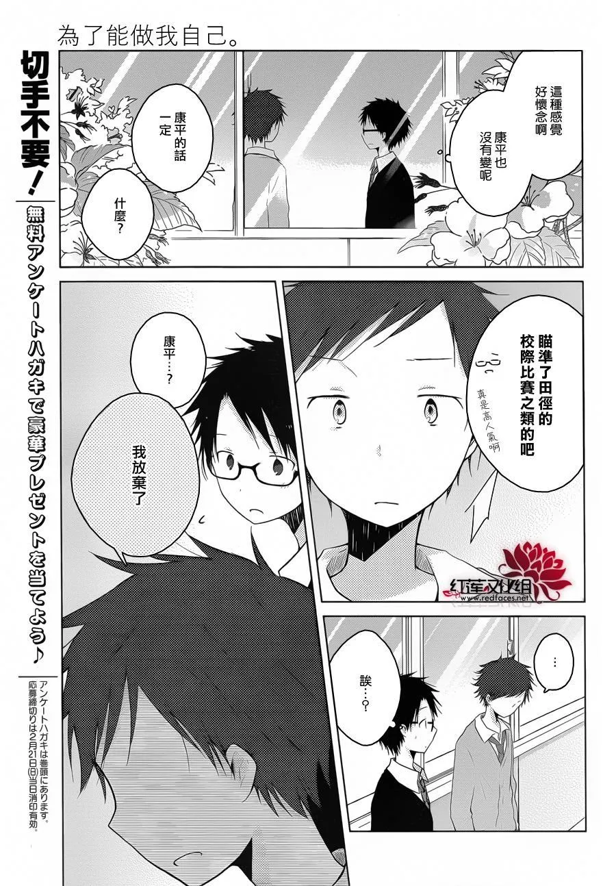 第04话 第16页