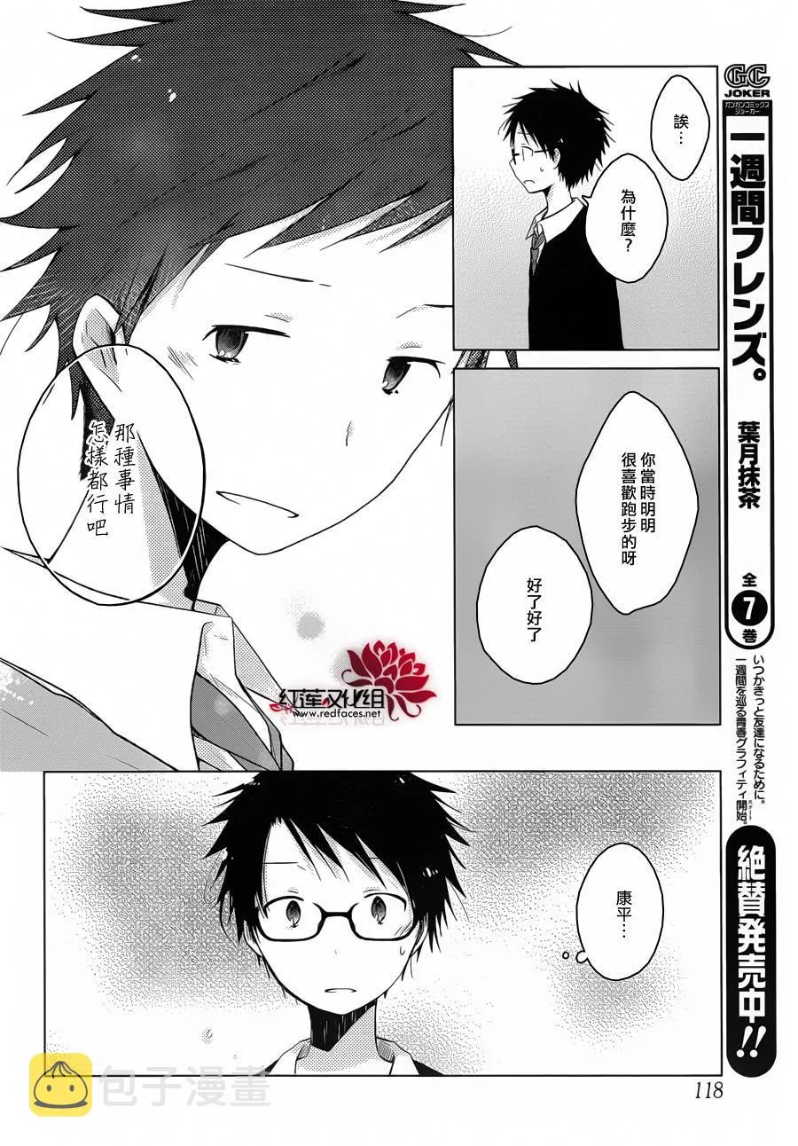 第04话 第17页
