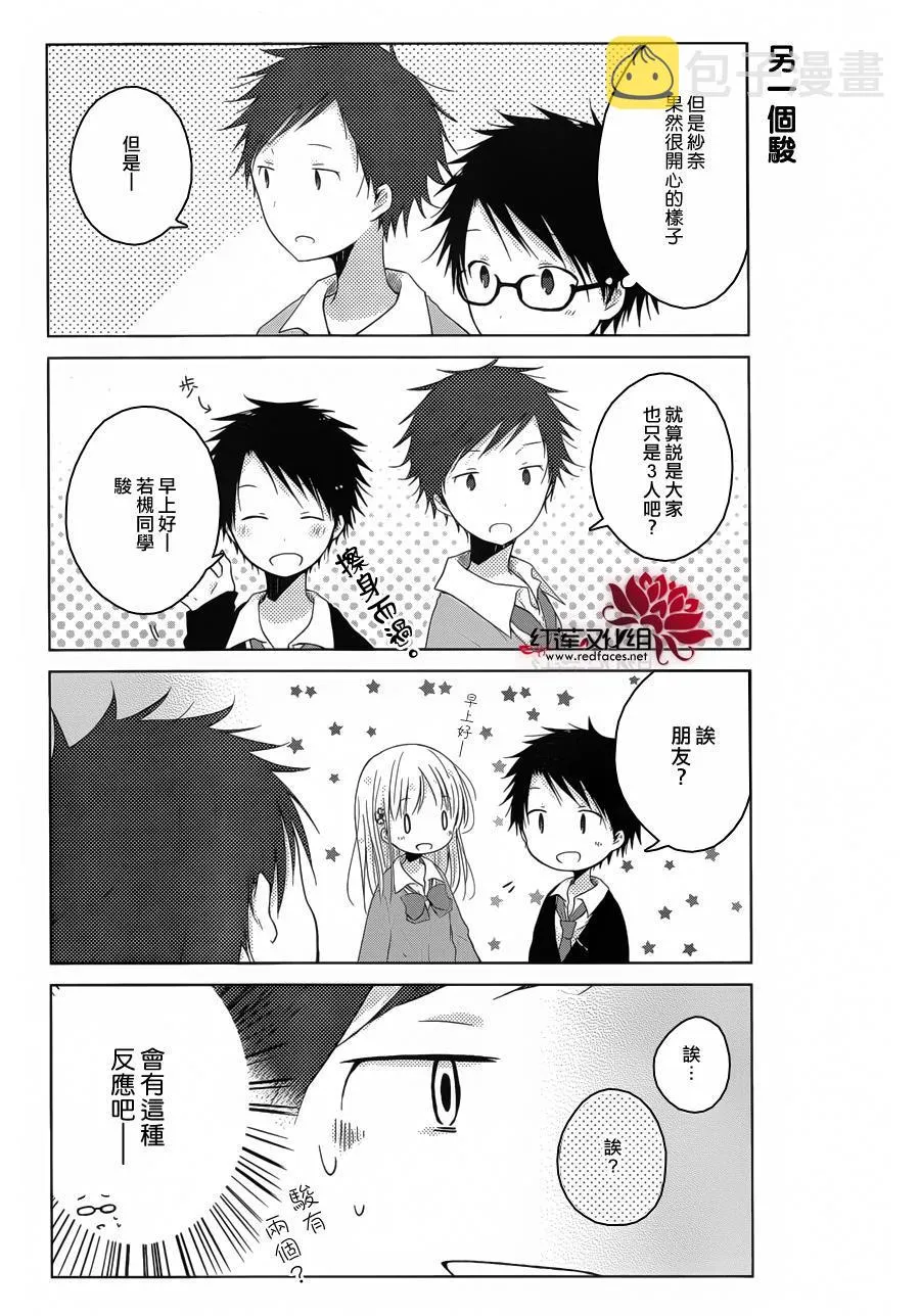 第04话 第21页