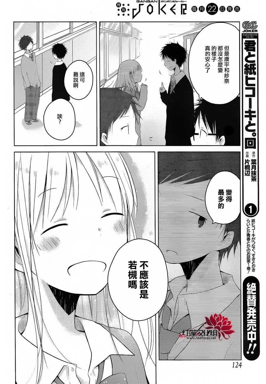 第04话 第23页